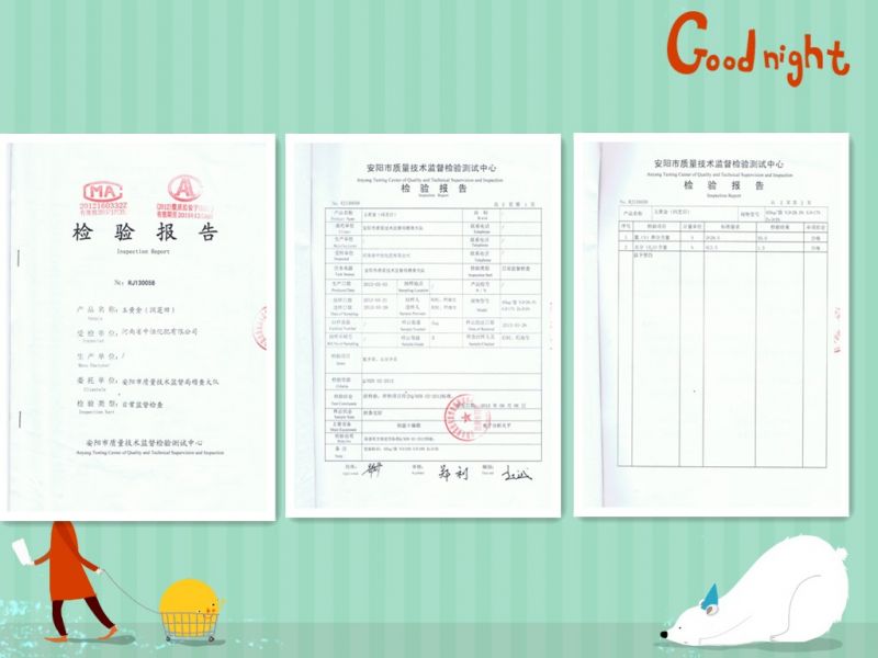 玉黃金2013年度檢驗(yàn)報告
