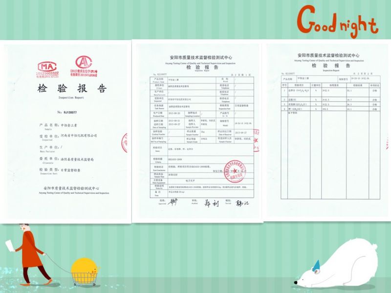 中恒金三素2013年度檢驗(yàn)報告