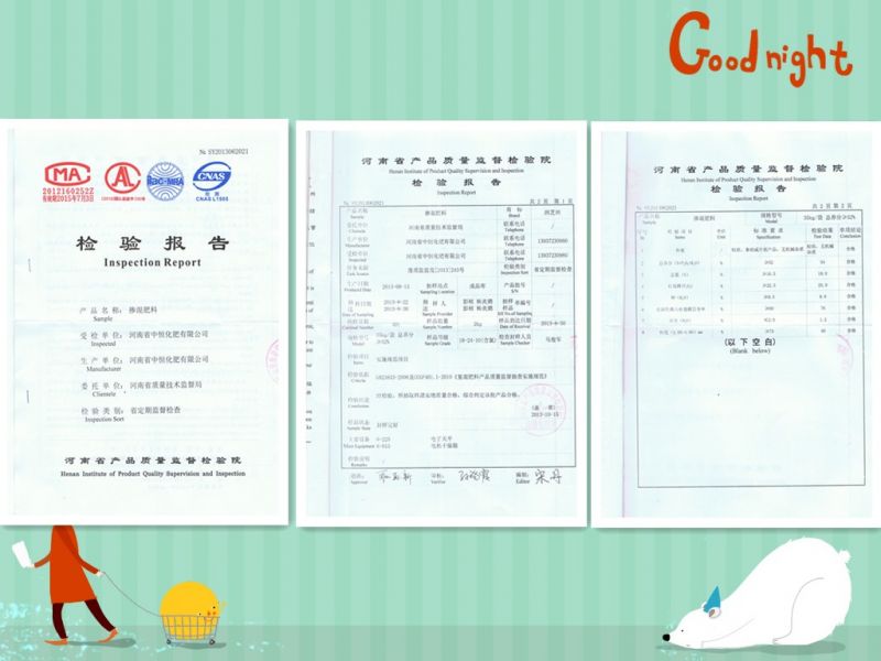 摻混肥料2013年度檢驗(yàn)報告